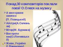 Понад 30 композиторів поклали поезії О.Олеся на музику А вже красне сонечко (...