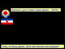 За конституцією 1963 р. самоврядування ставало невід'ємним юридично гарантова...