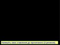 Текст хорватської листівки 1991 року: «…Нехай повертаються у свою Сербію. Нех...