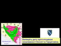 На виборах у Боснії та Герцеговині в 1990 р. перемогли мусульманська Партія д...