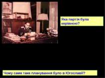 Конституція ФНРЮ 1946 р. узаконювала однопартійну систему. В 1946 р. було нац...