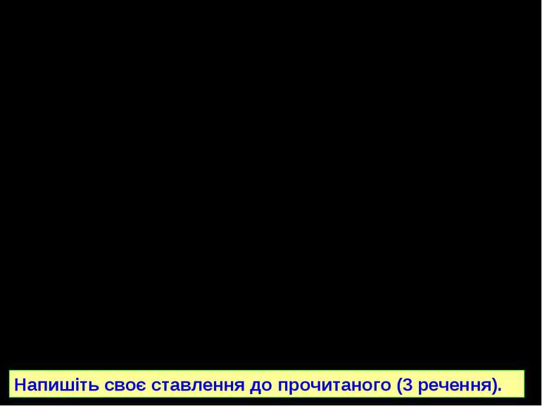 Текст хорватської листівки 1991 року: «…Нехай повертаються у свою Сербію. Нех...