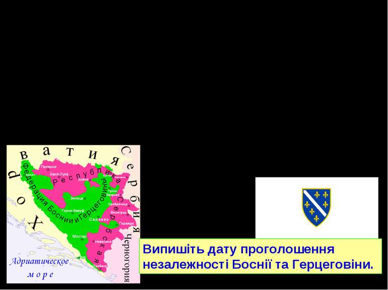 На виборах у Боснії та Герцеговині в 1990 р. перемогли мусульманська Партія д...