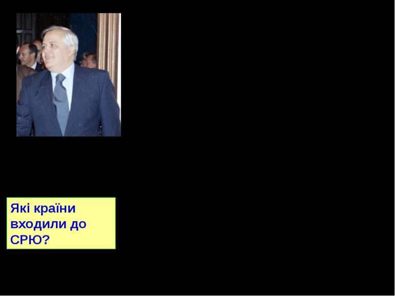 У листопаді 1996 р. Слободан Мілошевич був обраний президентом Сербії. Однак ...