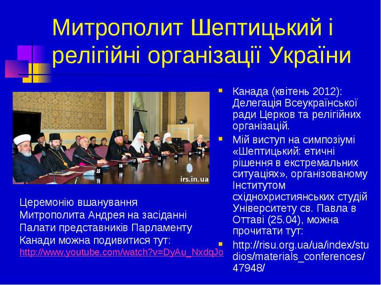 Митрополит Шептицький і релігійні організації України Канада (квітень 2012): ...
