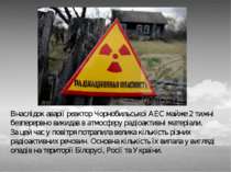 Внаслідок аварії реактор Чорнобильської АЕС майже 2 тижні безперервно викидав...