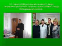 З 1 червня 2008 року посаду головного лікаря Яворівської центральної районної...