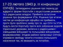 17-23 лютого 1943 р. III конференція ОУН(Б). Затверджено рішення про перехід ...