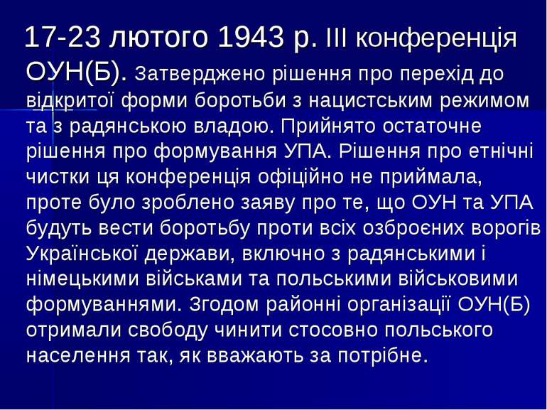 17-23 лютого 1943 р. III конференція ОУН(Б). Затверджено рішення про перехід ...