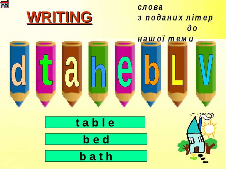 Скласти 3 - 4 слова з поданих літер до нашої теми WRITING t a b l e b e d b a...