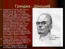 Гренджа - Донський Народився 23 квітня 1897 року в с. Волове (нині смт. Міжгі...