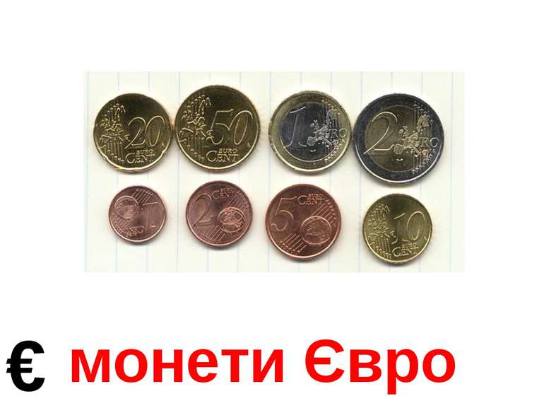монети Євро €