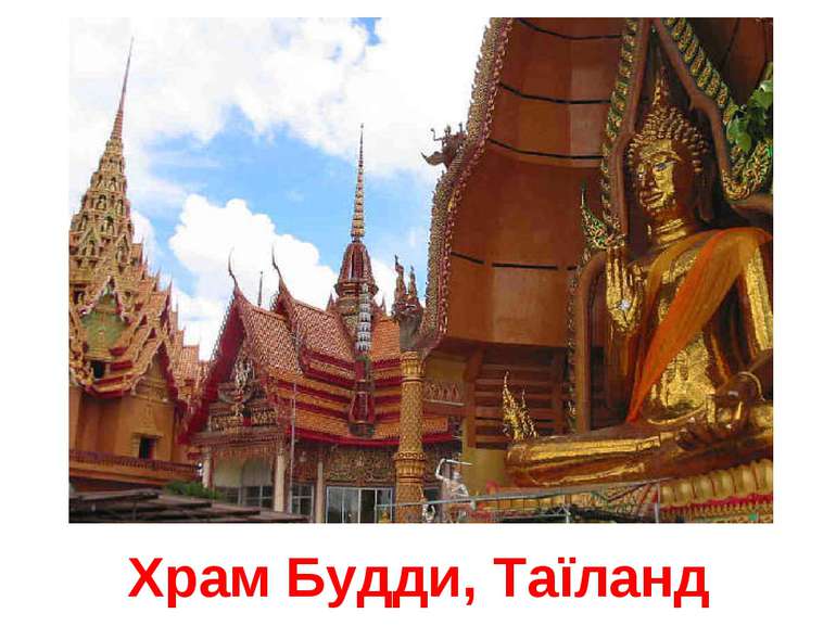 Храм Будди, Таїланд