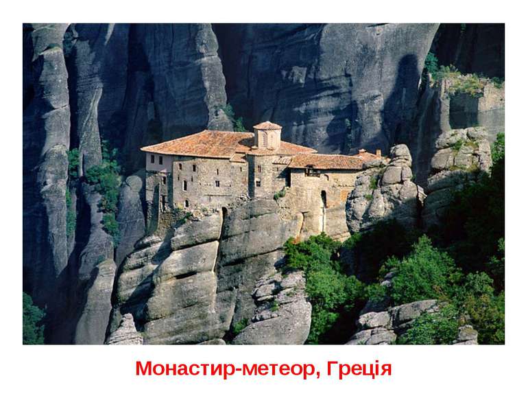 Монастир-метеор, Греція