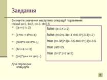 Завдання Визначте значення наступних операцій порівняння: Нехай a=1, b=2, c=-...