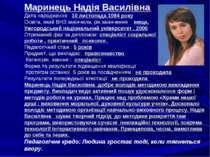 Маринець Надія Василівна Дата народження 10 листопада 1984 року Освіта, який ...