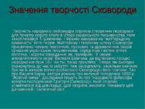 Значення творчості Сковороди Творчість народного любомудра сприяла створенню ...