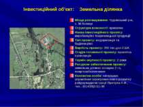 Інвестиційний об'єкт: Земельна ділянка Місце розташування: Чуднівський р-н, с...