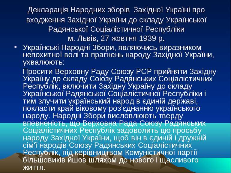 Декларація Народних зборів Західної Україні про входження Західної України до...