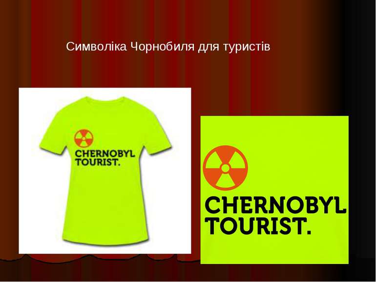 Символіка Чорнобиля для туристів