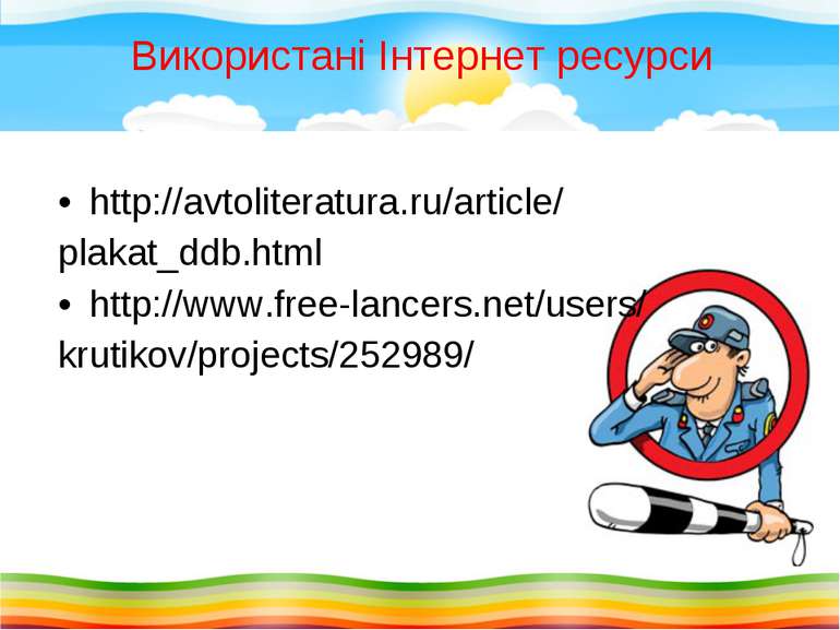 http://avtoliteratura.ru/article/ plakat_ddb.html http://www.free-lancers.net...