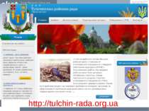 http://tulchin-rada.org.ua