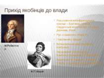 Прихід якобінців до влади Розширення антифранцузької коаліції – Британія, Ісп...