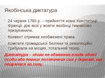 Якобінська диктатура 24 червня 1793 р. – прийняття нової Конституції Франції,...