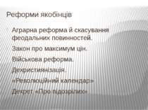 Реформи якобінців Аграрна реформа й скасування феодальних повинностей. Закон ...