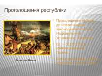 Проголошення республіки Проголошення виборів до нового вищого законодавчого о...