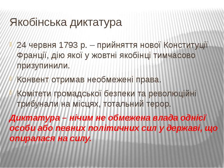 Якобінська диктатура 24 червня 1793 р. – прийняття нової Конституції Франції,...