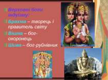 Верховні боги індуїзму: Брахма – творець і правитель світу Вішна – бог-охорон...