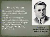 Неокласики були найменш заангажованими в радянській дійсності. У їхній творчо...