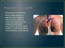 Муковісцидоз (МВ) Рецесивна патологія хронічний процес в дихальних шляхах, по...