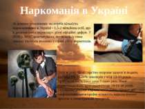Наркоманія в Україні За даними незалежних експертів кількість наркозалежних в...