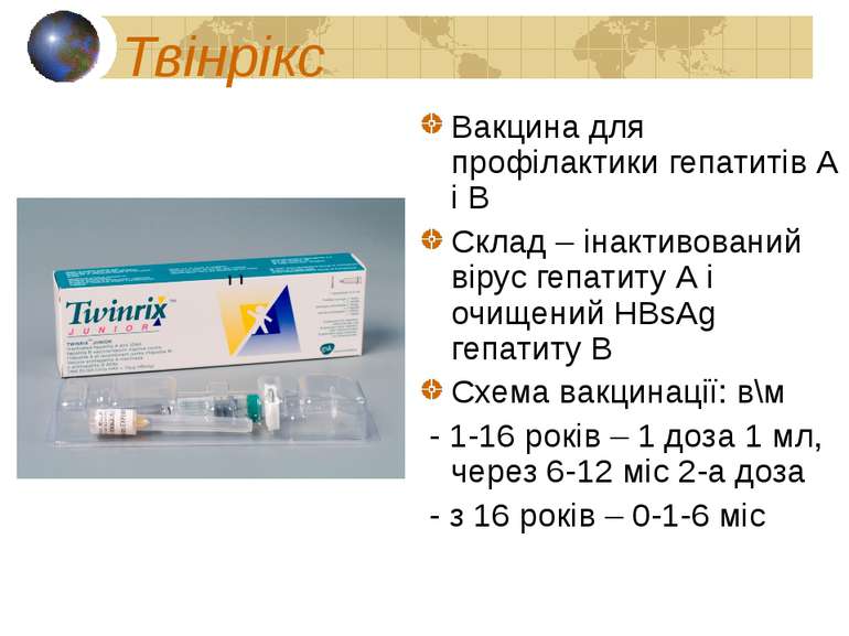 Твінрікс Вакцина для профілактики гепатитів А і В Склад – інактивований вірус...