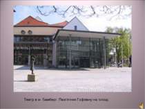 Театр в м. Бамберг. Пам’ятник Гофману на площі.
