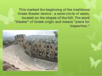 This marked the beginning of the traditional Greek theater device - a semi-ci...