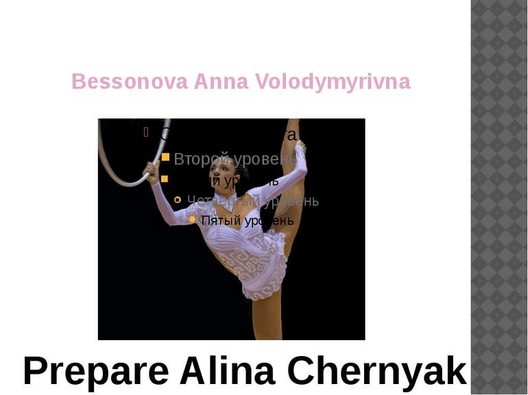 Bessonova Anna Volodymyrivna Prepare Alina Chernyak