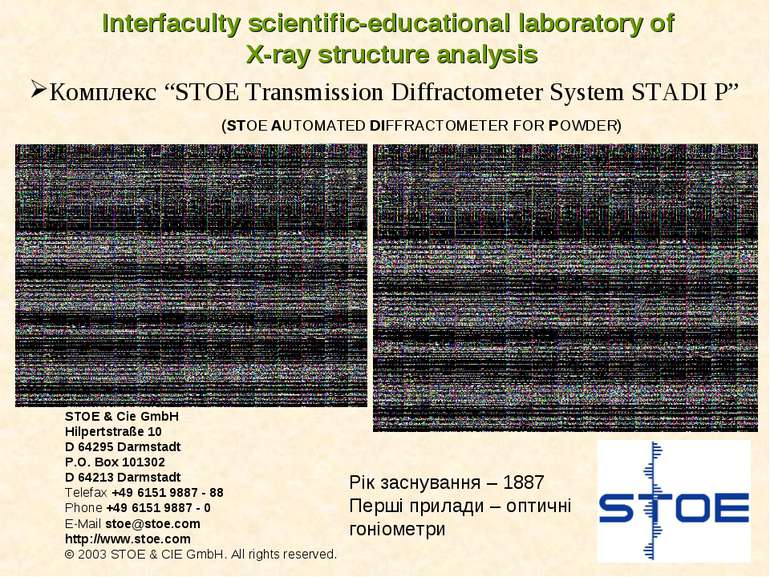 Interfaculty scientific-educational laboratory of X-ray structure analysis Ко...