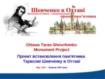 Проект встановлення пам’ятника Тарасові Шевченку в Оттаві