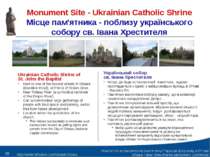 Monument Site - Ukrainian Catholic Shrine Місце пам'ятника - поблизу українсь...