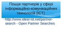 http://www.ideal-ist.net/partner-search - Open Partner Searches Пошук партнер...