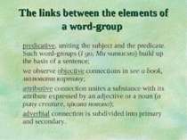 The links between the elements of a word-group predicative, uniting the subje...