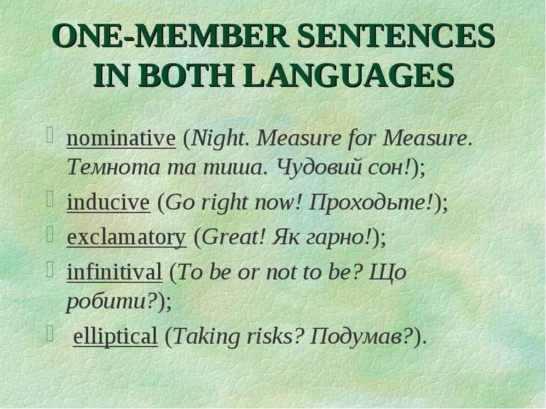ONE-MEMBER SENTENCES IN BOTH LANGUAGES nominative (Night. Measure for Measure...