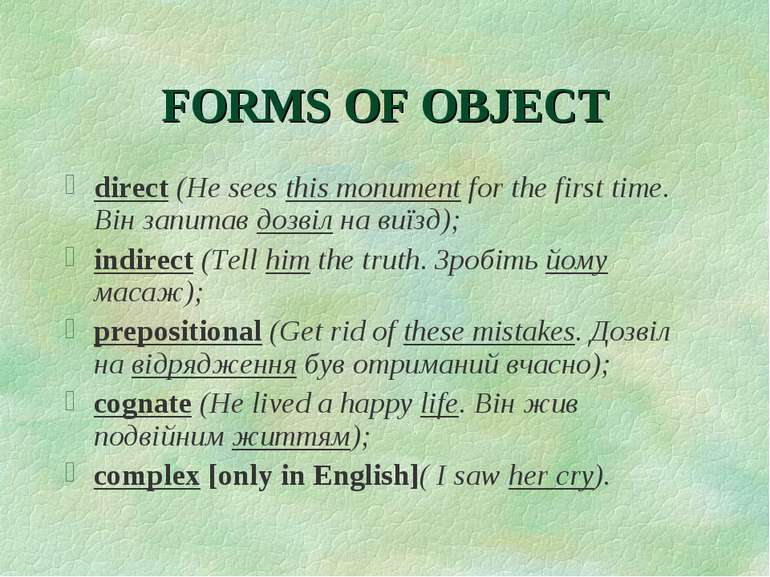 FORMS OF OBJECT direct (He sees this monument for the first time. Він запитав...