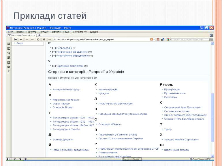 Приклади статей 8 http://apitu.org.ua