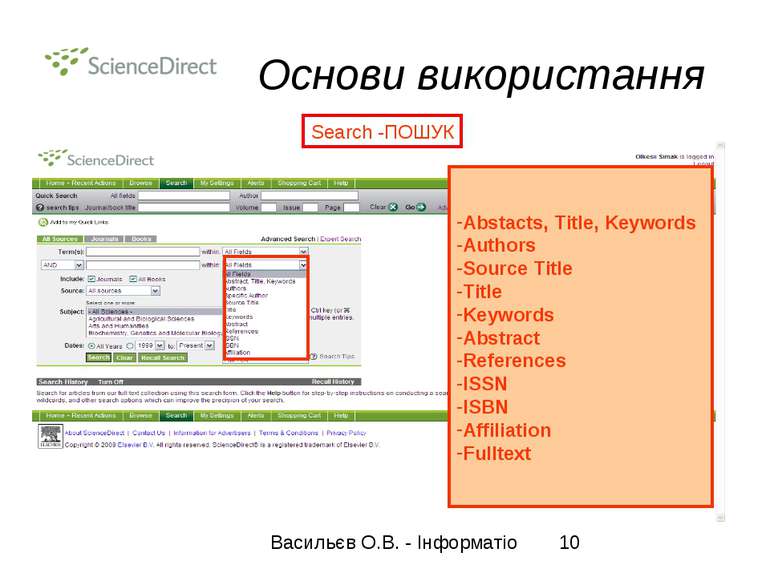 Основи використання Search -ПОШУК Abstacts, Title, Keywords Authors Source Ti...