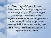 Directory of Open Access Journals  - Директорія журналів вільного доступу. По...