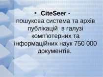 CiteSeer - пошукова система та архів публікацій  в галузі комп'ютерних та інф...